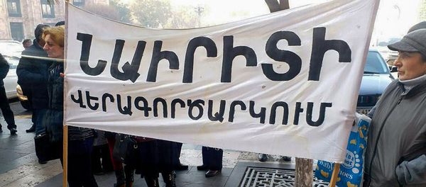 Пикет у правительства Армении, с требованием задействовать завод Наирит (20 декабря 2019). Еревaн - Sputnik Արմենիա