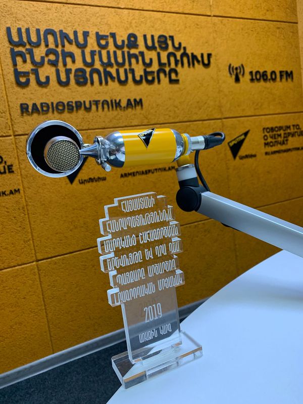 Статья журналиста Sputnik Армения победила в конкурсе министерства образования - Sputnik Армения