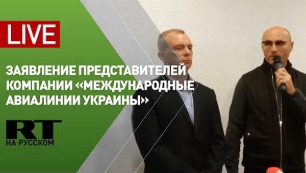 Пресс-конференция представителей компании «Международные авиалинии Украины» (8 января 2020). - Sputnik Արմենիա
