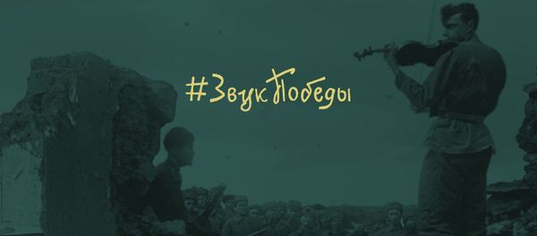 Проект #СтраницыПобеды - Sputnik Արմենիա