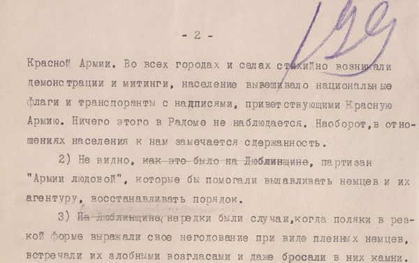 Рассекреченные фотографии освобождения Варшавы (1945). - Sputnik Армения
