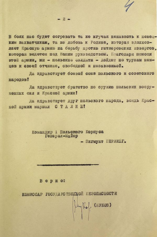 В бой шли солдаты с красными звездами и польскими орлами - рассекреченные документы - Sputnik Армения