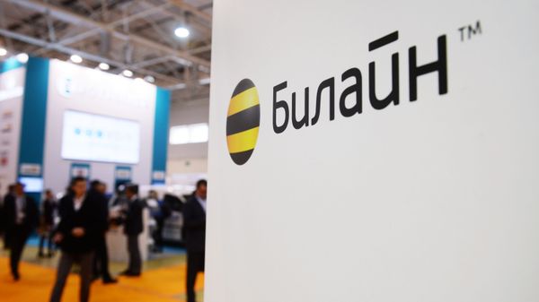 Павильон оператора мобильной связи Билайн  - Sputnik Армения