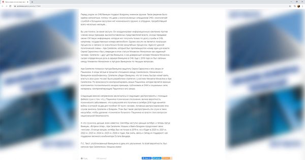 Ванецян требует от провластной газеты Айкакан жаманак опровержения скандальной статьи Ванецян требует от провластной газеты Айкакан жаманак опровержения скандальной статьи - Sputnik Армения