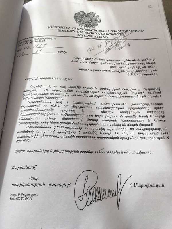 Գագիկ Ծառուկյանի որդին հարցաքննվել է «Պարտեզի» սպանության գործով  - Sputnik Արմենիա