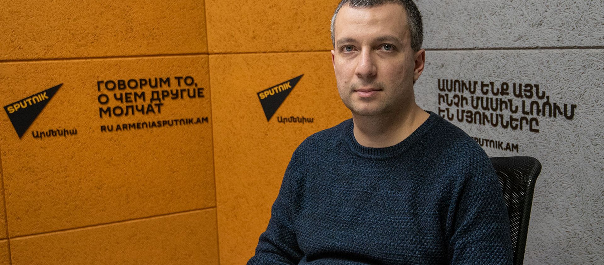 Исполнительный директор Ассоциации политической науки Армении Бениамин Погосян - Sputnik Արմենիա, 1920, 09.04.2021