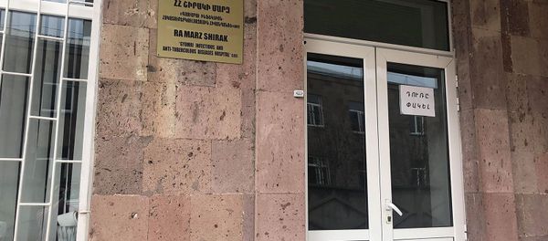Инфекционная больница в Гюмри - Sputnik Արմենիա