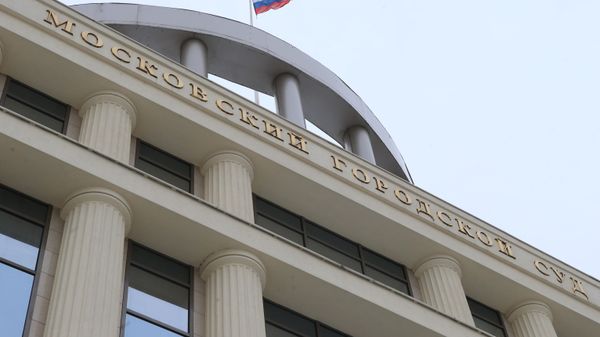 Здание московского городского суда. - Sputnik Армения