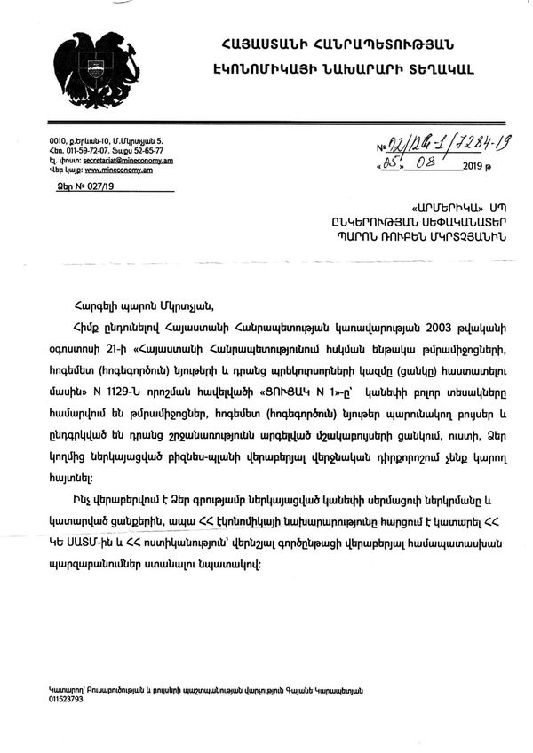 «Ոստիկանապետն արդեն փոխվել է». ինչպես Հայաստանում թույլ տվեցին կանեփ աճեցնել, ապա այրեցին - Sputnik Արմենիա
