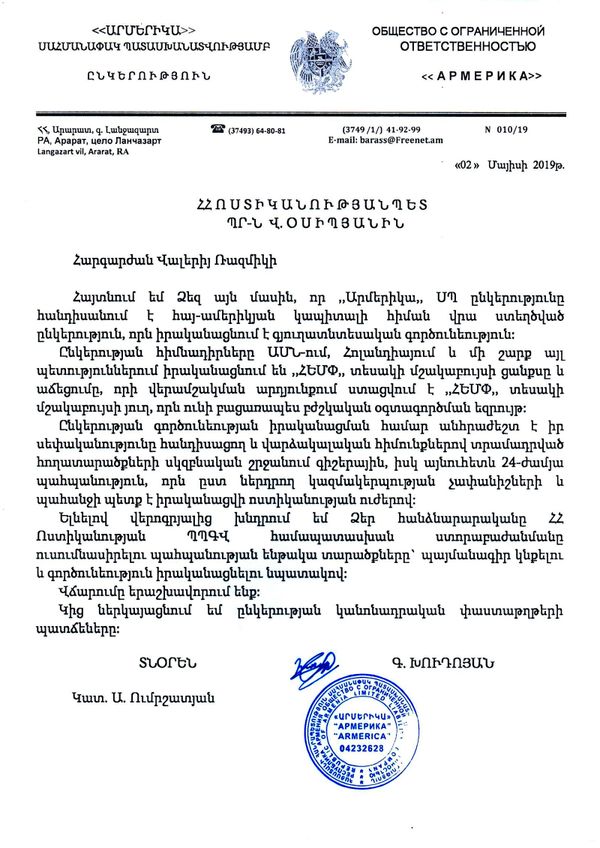 «Ոստիկանապետն արդեն փոխվել է». ինչպես Հայաստանում թույլ տվեցին կանեփ աճեցնել, ապա այրեցին - Sputnik Արմենիա