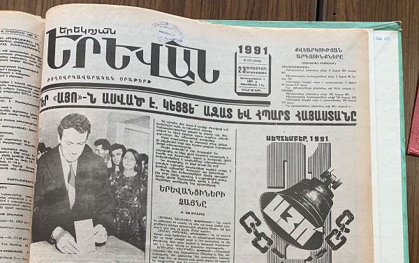 «Երեկոյան Երևանի» 1991թ.-ի սեպտեմբերի 23–ի համարը «Երեկոյան Երևանի» 1991թ.-ի սեպտեմբերի 23–ի համարը - Sputnik Արմենիա