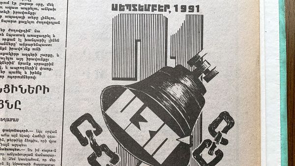 Фрагмент из газеты Вечерний Ереван от 23 сентября 1991 года - Sputnik Армения