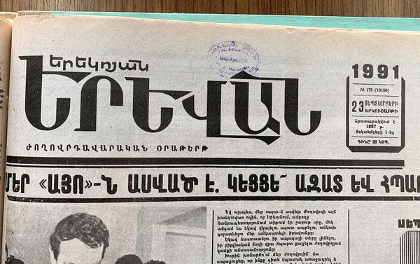 «Երեկոյան Երևանի» 1991թ.-ի սեպտեմբերի 23–ի համարը «Երեկոյան Երևանի» 1991թ.-ի սեպտեմբերի 23–ի համարը - Sputnik Արմենիա