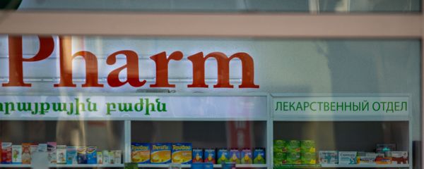 Витрины аптек на улицах Еревaна (5 марта 2020). - Sputnik Армения