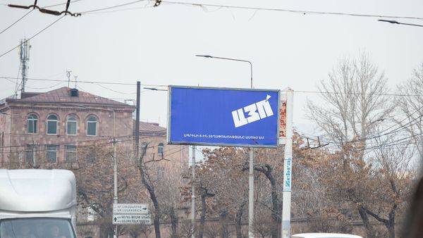 Գովազդային վահանակ. արխիվային լուսանկար - Sputnik Արմենիա