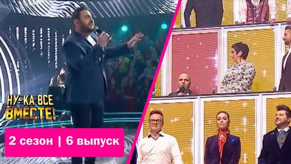 «Ну-ка, все вместе!» выпуск 6, сезон 2 -  Артем Айрапетян - Sputnik Армения