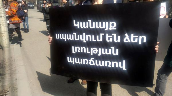 Насилию нет оправдания: в Гюмри прошла акция протеста около дома убитой женщины - Sputnik Армения