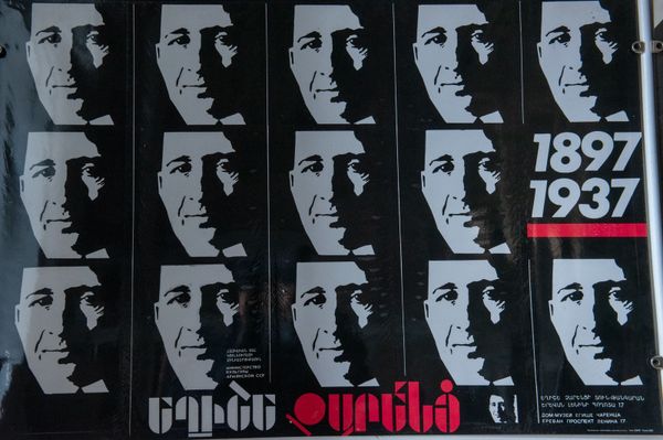 Дом-музей Егише Чаренца (19 февраля 2020). Еревaн - Sputnik Армения