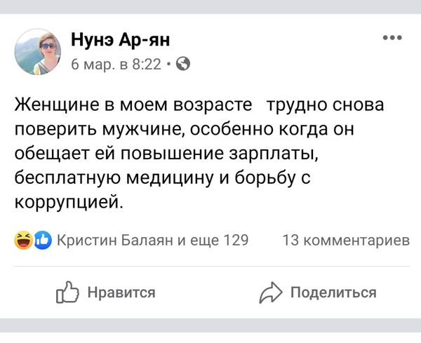  Предвыборный фольклор по-карабахски или почём PR для народа? - Sputnik Армения