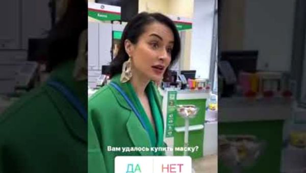 Instagram стори Тины Канделаки - Sputnik Արմենիա