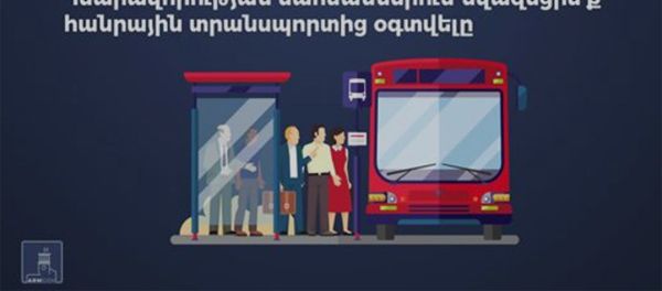 Խորհուրդներ հանրային տրանսպորտից օգտվելու համար Խորհուրդներ հանրային տրանսպորտից օգտվելու համար - Sputnik Արմենիա