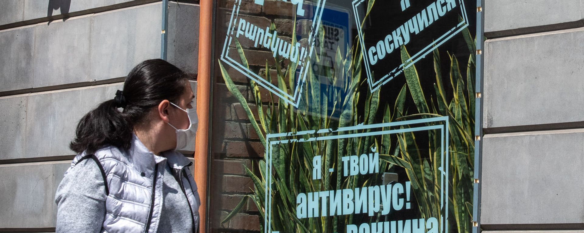 Надписи на витрине одного из ресторанов в Ереване - Sputnik Армения, 1920, 12.10.2021