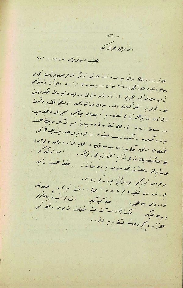 Письмо главного палача армян 105-летней давности Письмо главного палача армян 105-летней давности - Sputnik Армения