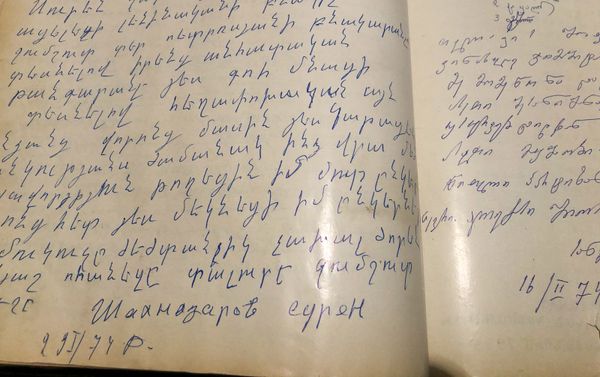 Запись Сурена Шахназарова в книге отзывов в музее Джумшута в Гюмри Запись Сурена Шахназарова в книге отзывов в музее Джумшута в Гюмри - Sputnik Армения