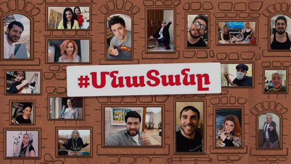 Մնա Տանը - Sputnik Армения
