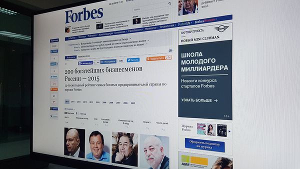 Журнал Форбс Россия Журнал Форбс Россия - Sputnik Армения