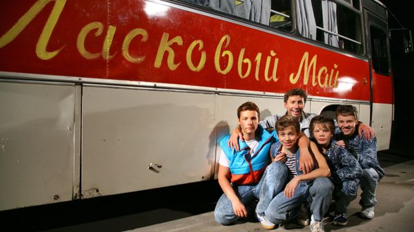 Премьера фильма Ласковый май - Sputnik Армения