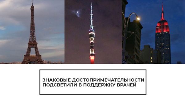 Знаковые достопримечательности подсветили в поддержку врачей - Sputnik Армения