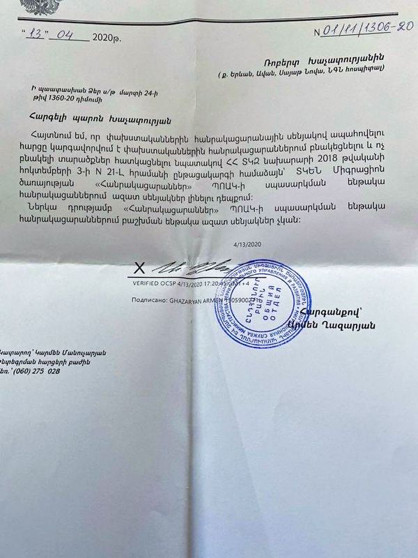 Беженец из Баку прожил в госпитале полиции 30 лет: из-за COVID-19 он оказался на улице Беженец из Баку прожил в госпитале полиции 30 лет: из-за COVID-19 он оказался на улице - Sputnik Армения