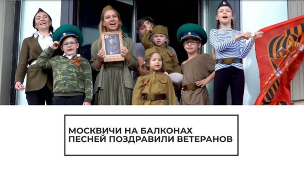 Россияне отметили День Победы на балконах Россияне отметили День Победы на балконах - Sputnik Армения