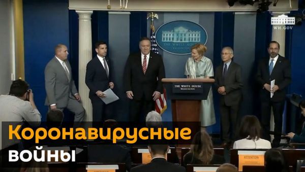Запад обвиняет Россию в дезинформации и манипулировании статистикой - Sputnik Армения