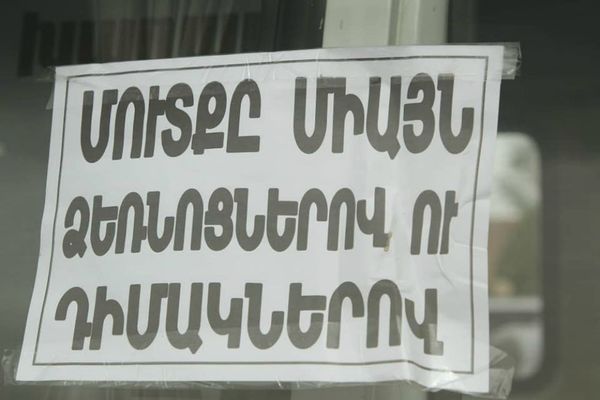 Տուգանքը նույնիսկ գյումրեցիներին է ստիպել կարգապահ դառնալ - Sputnik Արմենիա