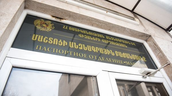 Արխիվային լուսանկար - Sputnik Արմենիա