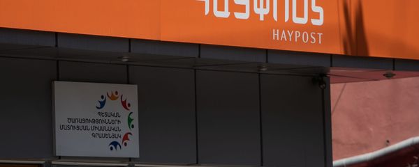 Вывеска Айпост Вывеска Айпост - Sputnik Армения