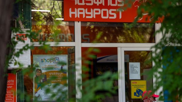 Вывеска над входом одного из филиалов Айпост - Sputnik Արմենիա