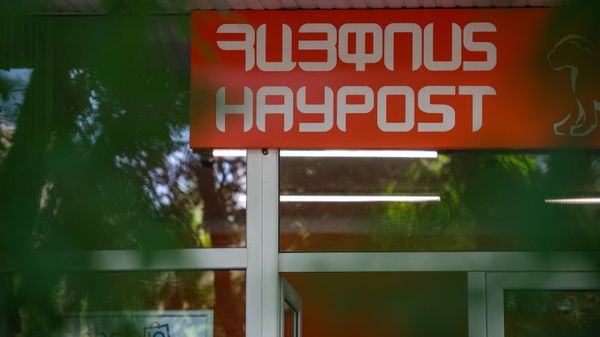 Вывеска над входом одного из филиалов Айпост - Sputnik Армения
