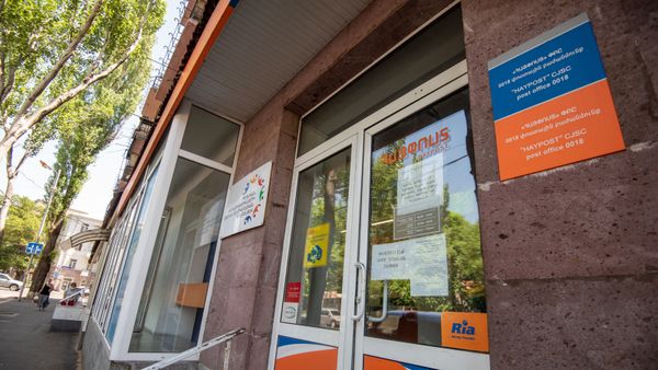 Один из филиалов Айпост - Sputnik Армения