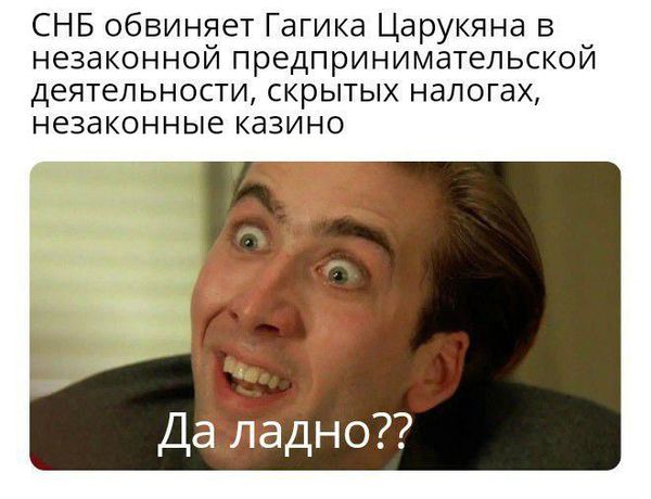 Гаг, мы все уронили: мемы вокруг Царукяна штурмуют соцсети - Sputnik Армения