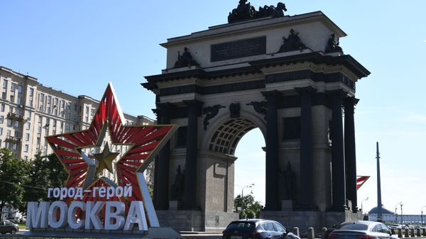 Звезда с надписью город-герой Москва у Триумфальной арки на Кутузовском проспекте в Москве - Sputnik Армения