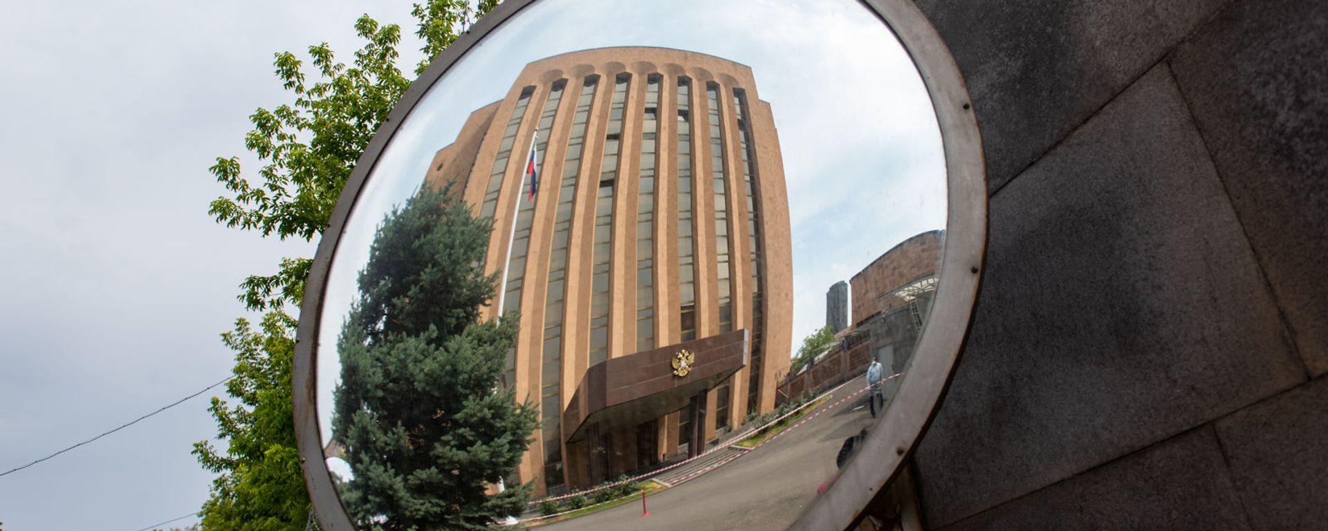 Посольство России в Армении - Sputnik Армения, 1920, 18.08.2022