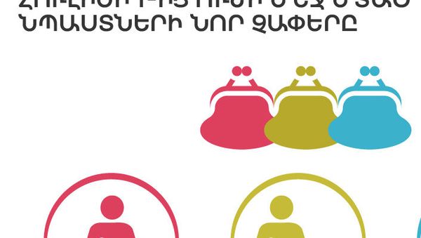 Հուլիսի 1-ից ուժի մեջ մտած նպաստների նոր չափերը - Sputnik Արմենիա