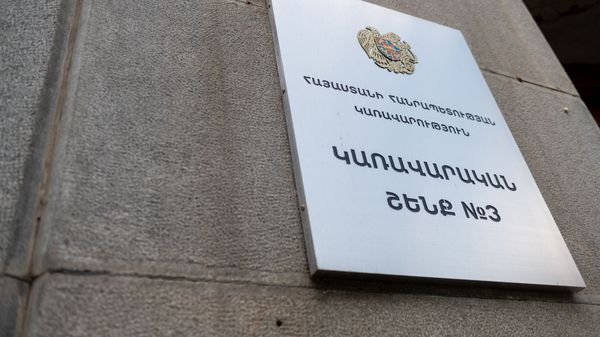 Табличка у входа в правительственное здание номер 3 - Sputnik Армения