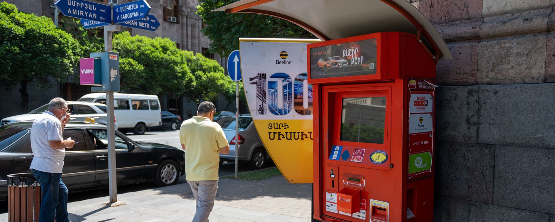 Платежный терминал  - Sputnik Армения, 1920, 14.07.2021