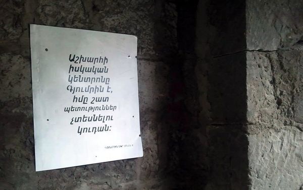 Ապրիլի 1-ին՝ հումորի օրվան նվիրված գրառումներ Գյումրիում - Sputnik Արմենիա