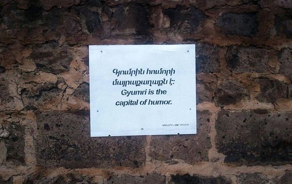 Ապրիլի 1-ին՝ հումորի օրվան նվիրված գրառումներ Գյումրիում - Sputnik Արմենիա