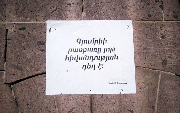 Ապրիլի 1-ին՝ հումորի օրվան նվիրված գրառումներ Գյումրիում - Sputnik Արմենիա